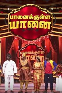 Panaikula Yanai – Full Show | Tamil New year 2025 | Sun TV Show