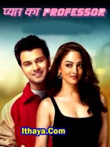 Pyar Ka Professor (2025 HD) Season-1 -Hindi – Web Series Online