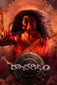 Racharikam (2025) DVDScr Telugu Full Movie Watch Online Free