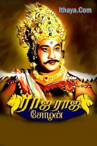 Raja Raja Chozhan (1973 HD ) Tamil Full Movie Watch Online Free