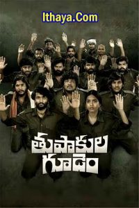 Rebels of Thupakula Gudem (2023 HD) Telugu Full Movie Watch Online Free