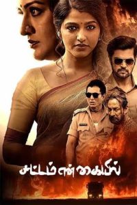 Sattam En Kaiyil (Anthima Theerpu) (2025 HD) Tamil Full Movie Watch Online Free