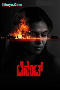 Tenant (2025 HD) Kannada Full Movie Watch Online Free