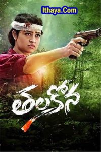 Thalakona (2024 HD) Telugu Full Movie Watch Online Free