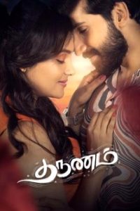 Tharunam (2025) Tamil HQ REAL PreDVD (HQ Line Audio) Watch Online