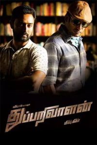 Thupparivaalan (2017 HD) Tamil Full Movie Watch Online Free