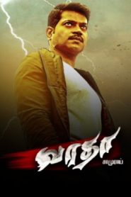 Varada (2024HD) Tamil Full Movie Watch Online Fre