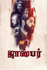 Jasper (2022 HD) Tamil Full Movie Watch Online Free