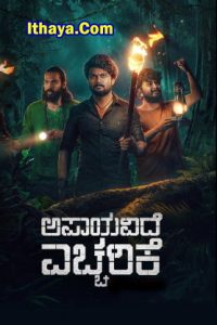 Apaayavide Eccharike (2025) Kannada HQ PreDVD (HQ Line Audio) Watch Online