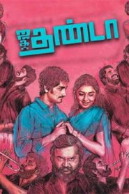 Jigarthanda (2017 HD) Tamil Full Movie Watch Online Free