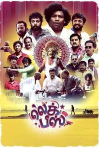 Leg Piece (2025) Tamil HQ REAL PreDVD (HQ Line Audio) Watch Online