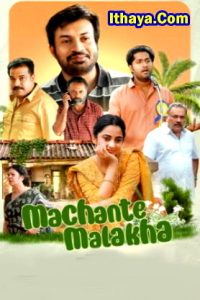 Machante Malakha (2025) Malayalam HQ REAL PreDVD + HC-Esub (HQ Line Audio) Watch Online