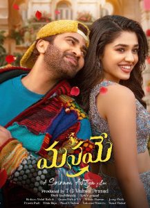 Manamey (2024 HD) Telugu Full Movie Watch Online Free