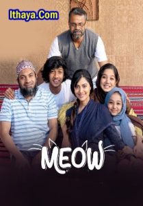 Meow (2025 HD) Tamil Full Movie Watch Online Free