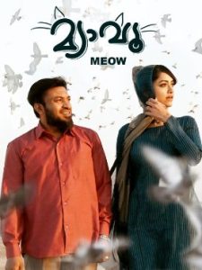 Meow (2025 HD) [Tamil + Malayalam] Full Movie Watch Online Free