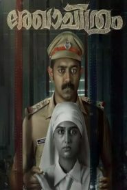 Rekhachithram (2025 HD) Malayalam Full Movie Watch Online Free