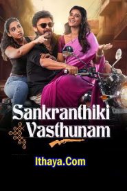 Sankranthiki Vasthunam (2025 HD) [Malayalam + Kannada + Hindi] Full Movie Watch Online Free