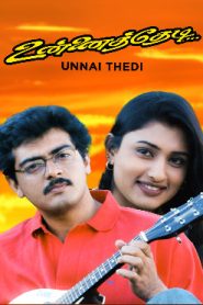 Unnai Thedi (1999 HD) Tamil Full Movie Watch Online Free