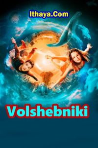 Volshebniki (2022 HD) [Tamil + Hindi + Rus] Full Movie Watch Online Free