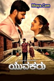 Yuvakaru (2024 HD) Kannada Full Movie Watch Online Free